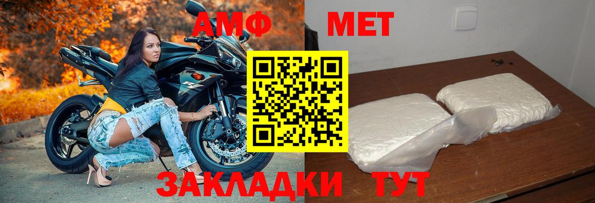 Амфетамин Розовый Добрянка