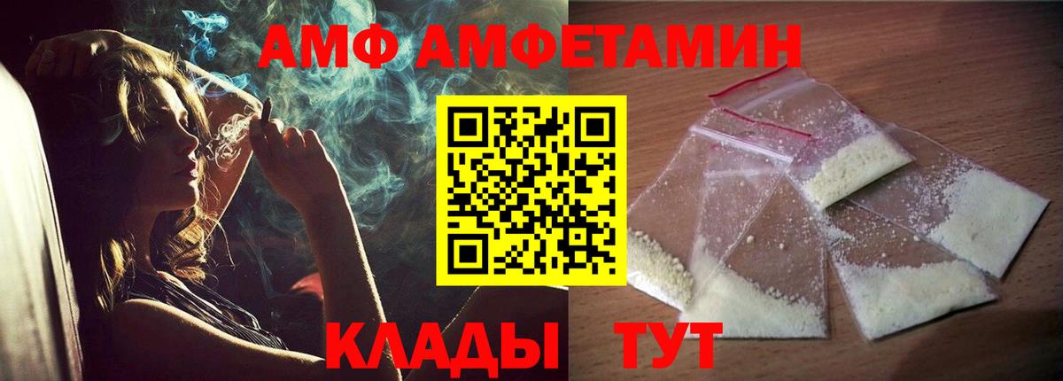 Добрянка  АМФЕТАМИН VHQ  Вход с VPN 