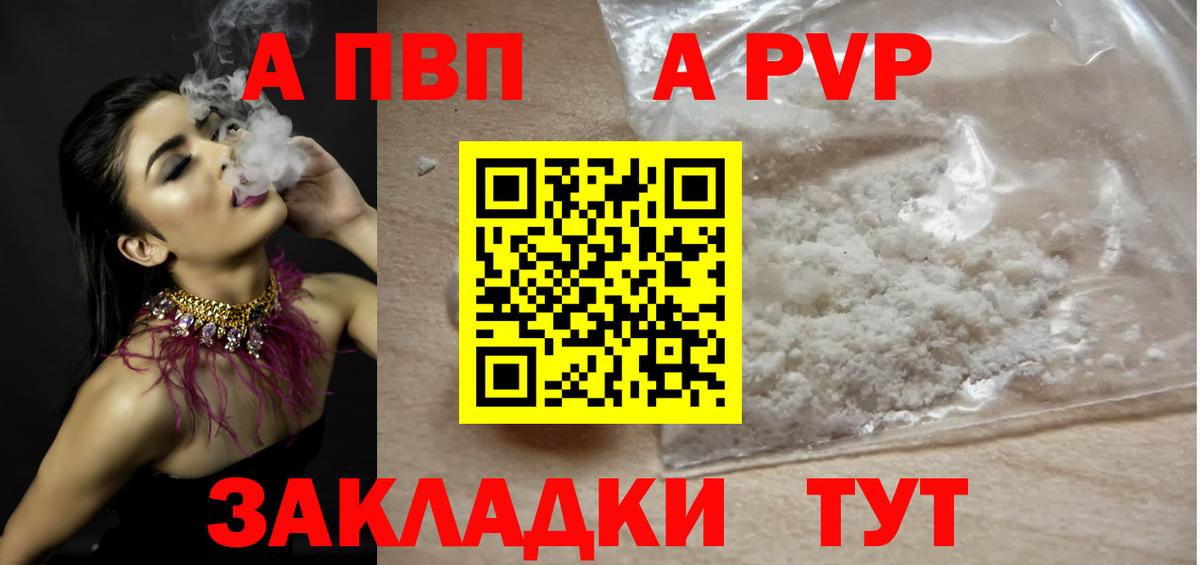 А ПВП Соль Добрянка
