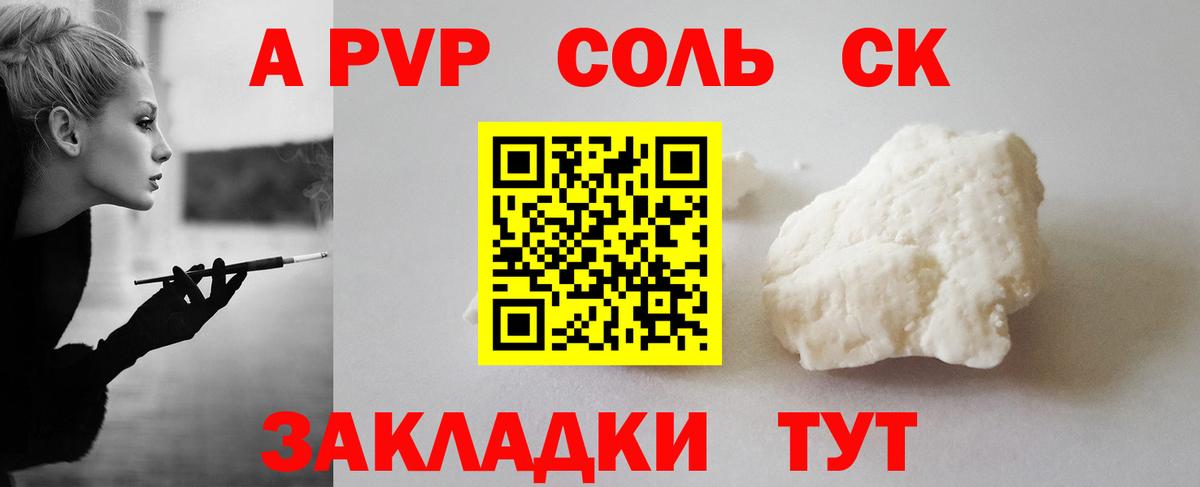 Alfa_PVP Crystall  Вход с VPN  Альфа ПВП СК КРИС  Добрянка 