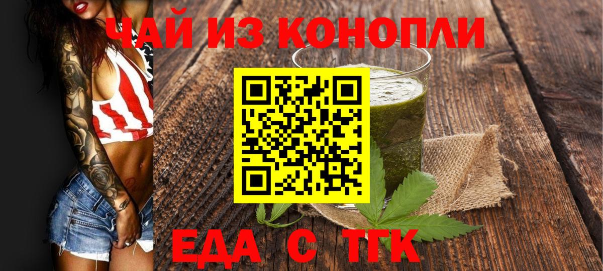 Добрянка  Печенье с ТГК конопля  Вход с VPN 