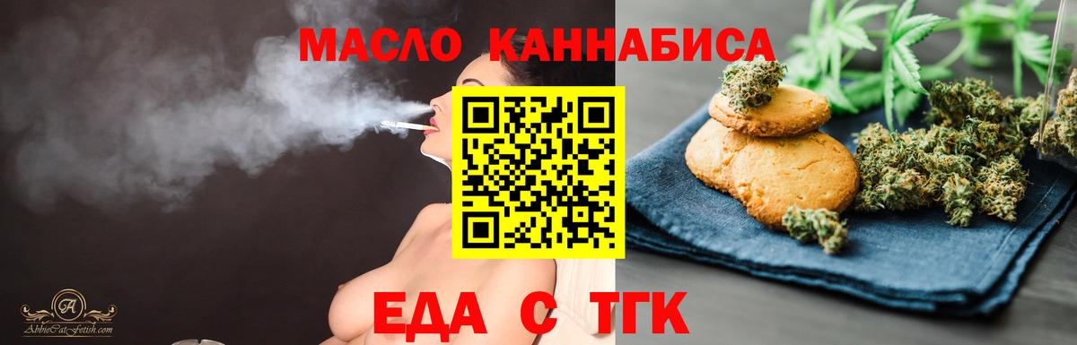 Canna-Cookies конопля Добрянка