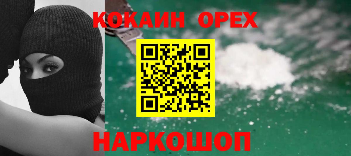 Добрянка  как найти наркотики  COCAIN Columbia  Вход с VPN  COCAIN FishScale 