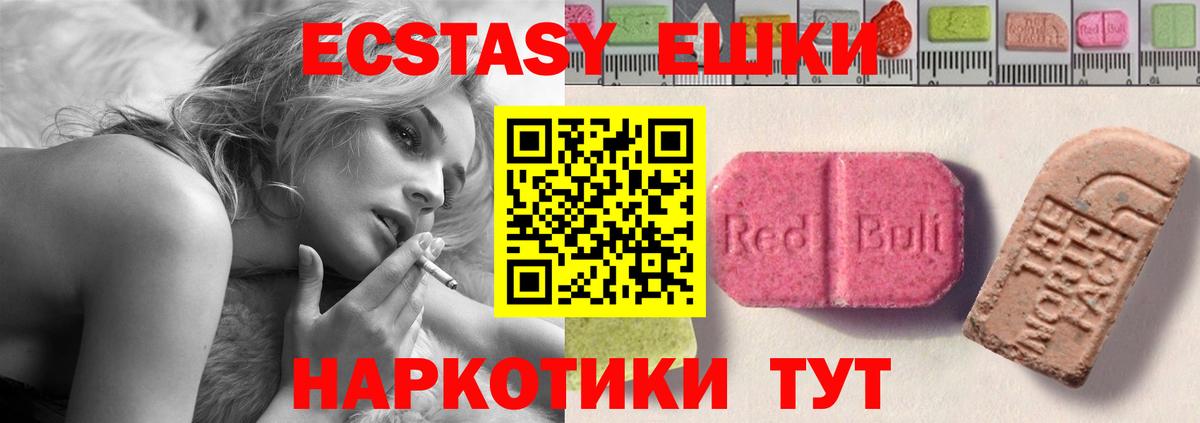 Экстази DUBAI  Ecstasy  Добрянка  ЭКСТАЗИ mix  цены   Вход с VPN 