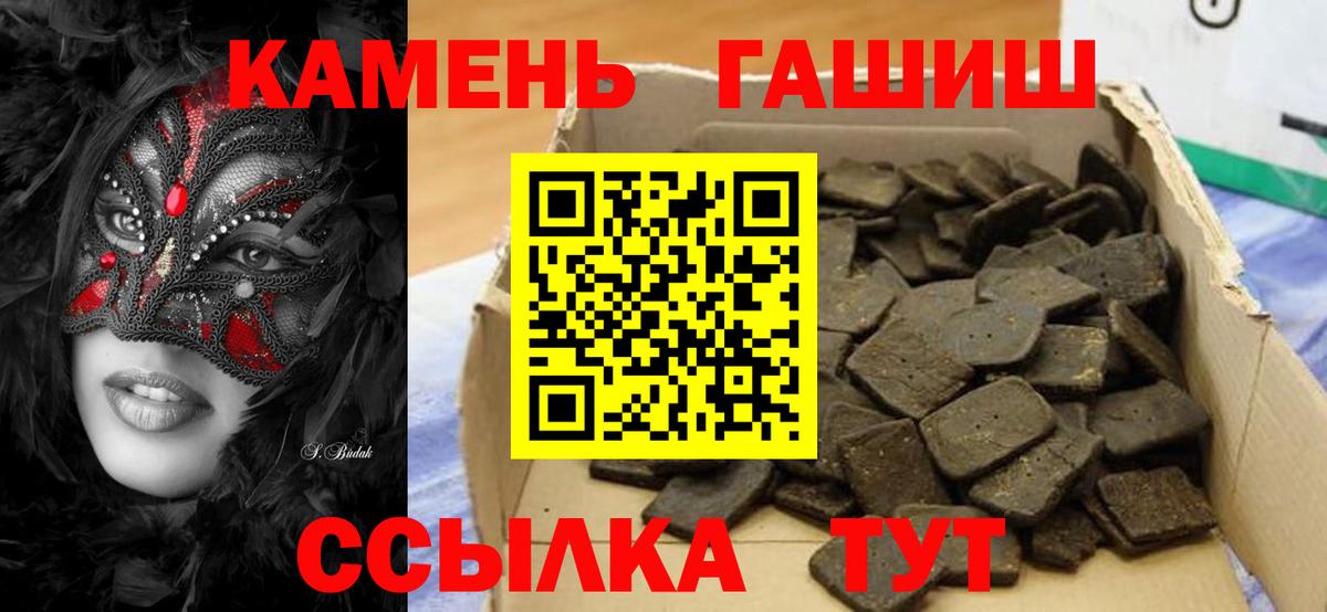 Гашиш ice o lator  ГАШИШ hashish  Добрянка  Вход с VPN 