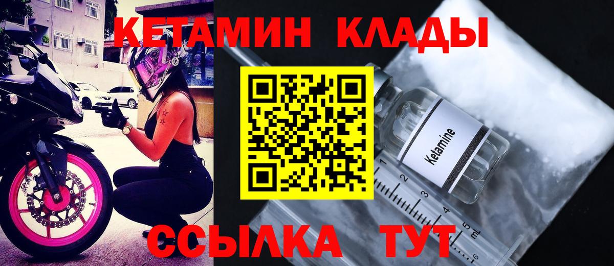 Добрянка  Кетамин ketamine  КЕТАМИН ketamine  hydra рабочий сайт  Вход с VPN 