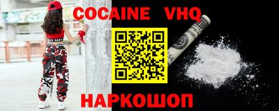 COCAINE Ликино-Дулёво