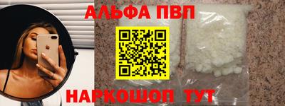 ALPHA-PVP Ливны