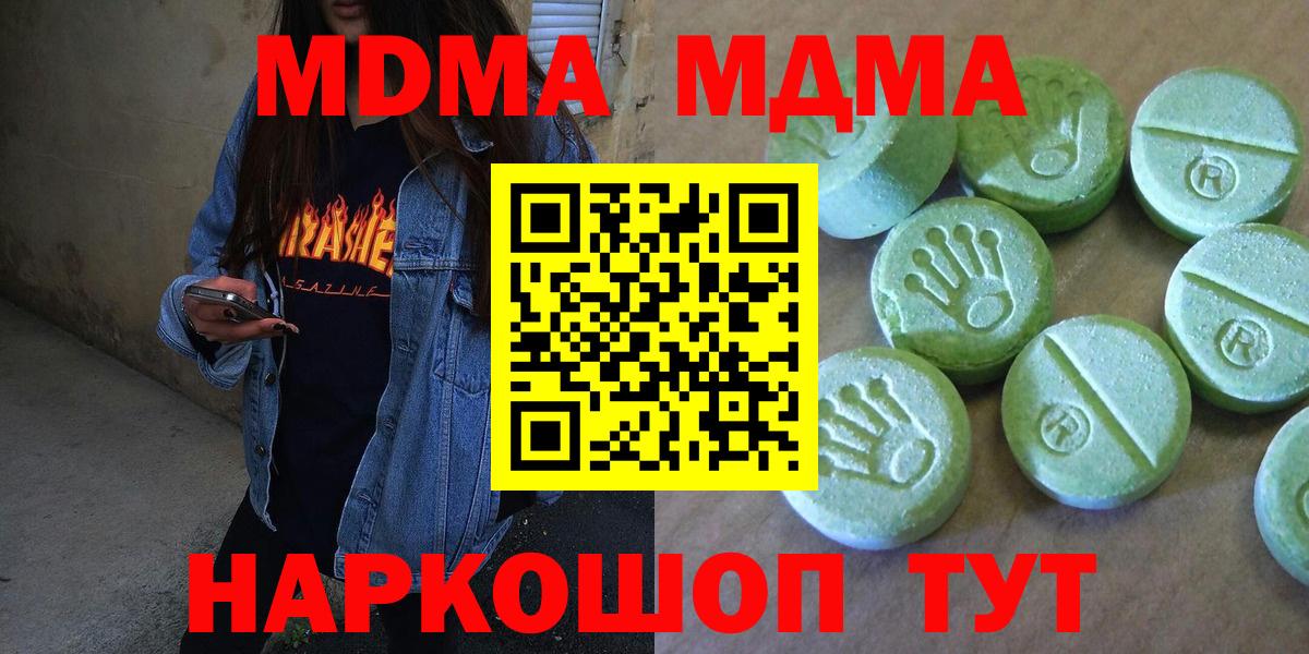 MDMA молли Добрянка