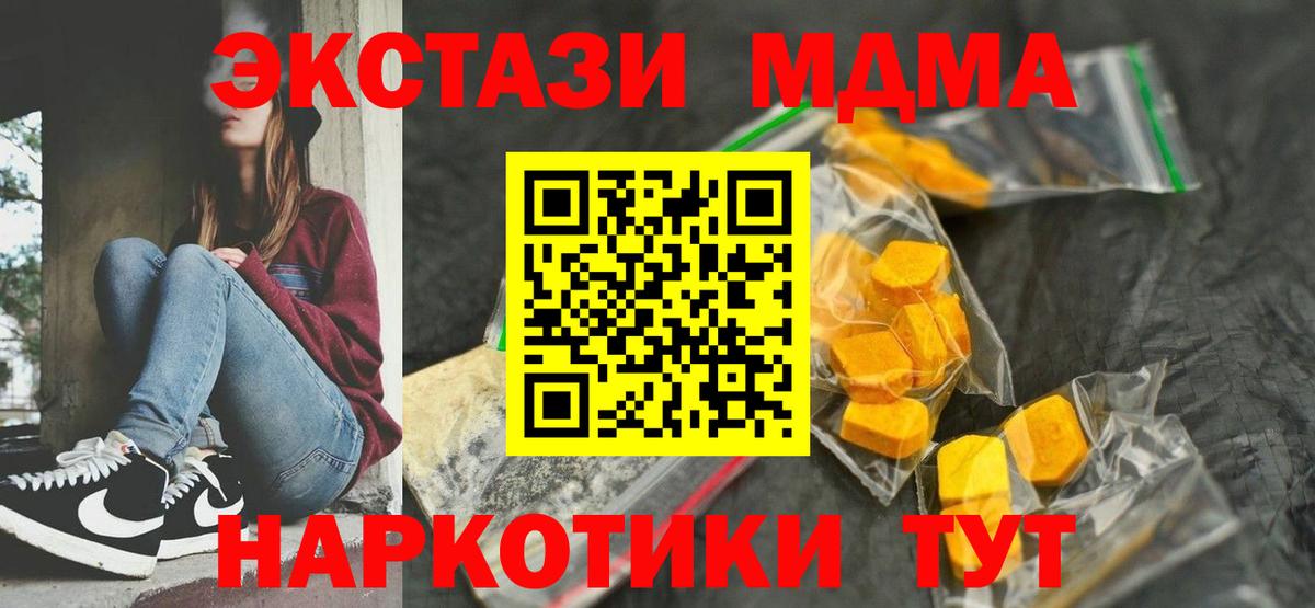 МДМА crystal  MDMA Molly  Вход с VPN  Добрянка 