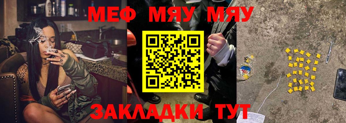 МЕФ кристаллы Добрянка
