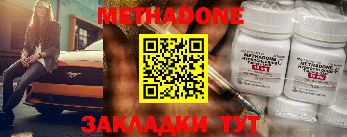 Добрянка  Метадон methadone  Вход с VPN 