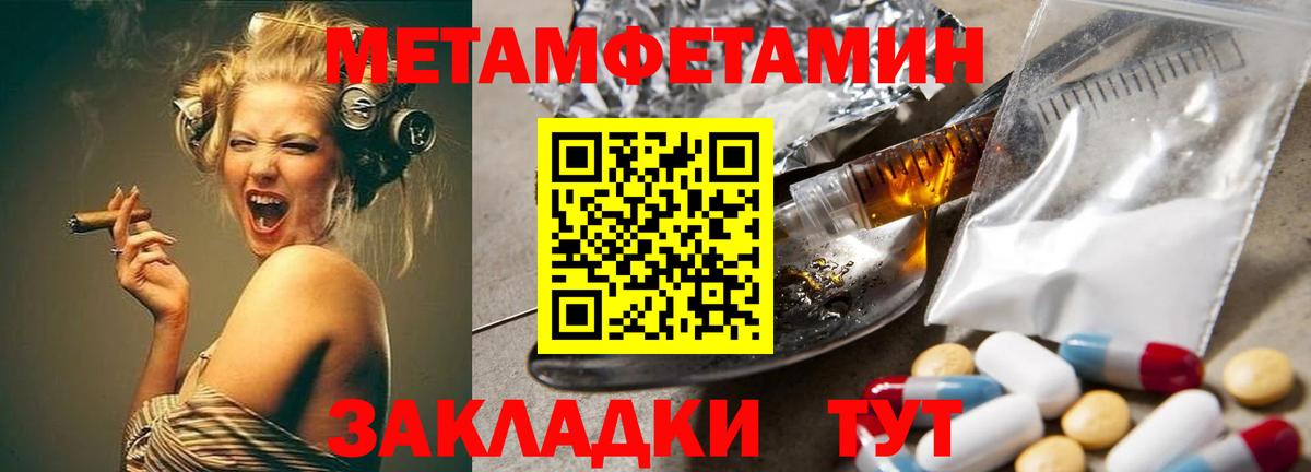 Метамфетамин мет  Вход с VPN  Добрянка 