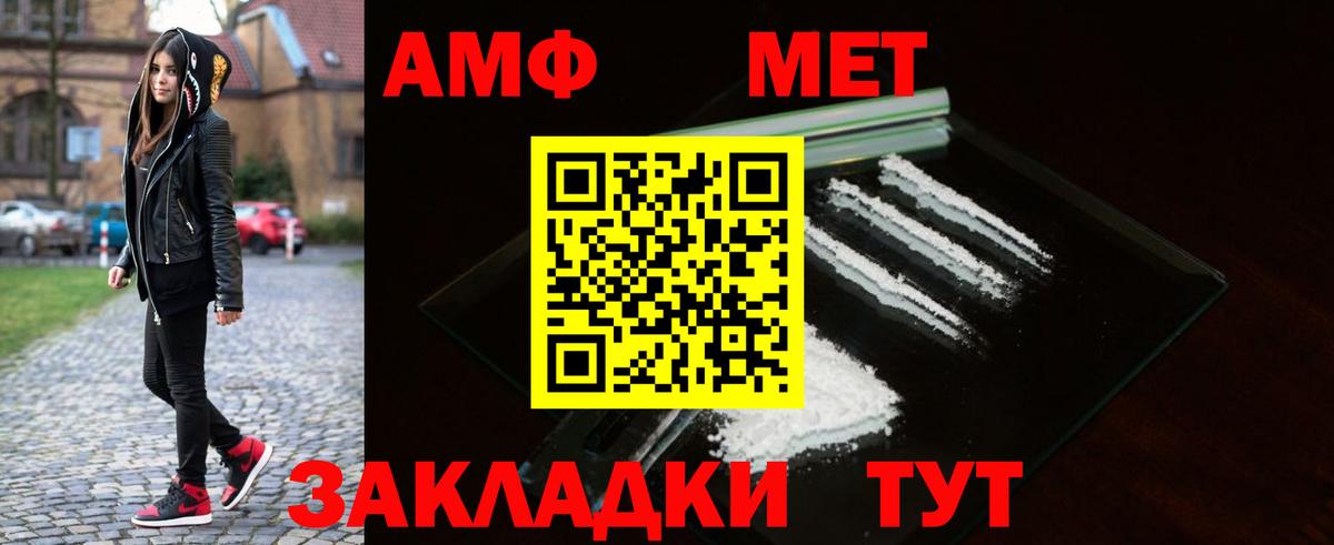 Метамфетамин пудра Добрянка