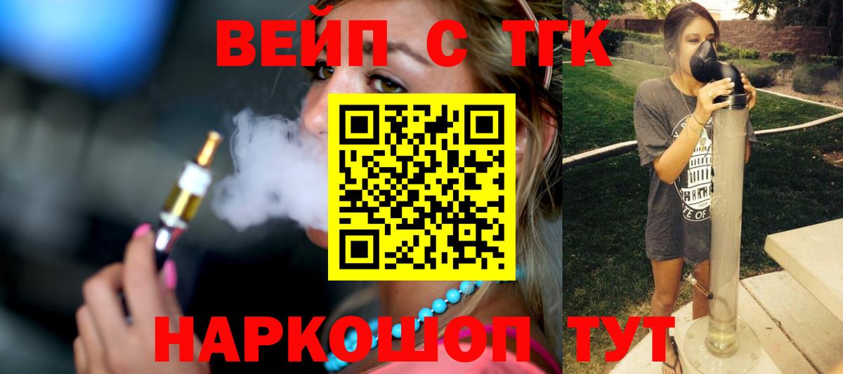 Дистиллят ТГК концентрат  Дистиллят ТГК жижа  Вход с VPN  Добрянка 
