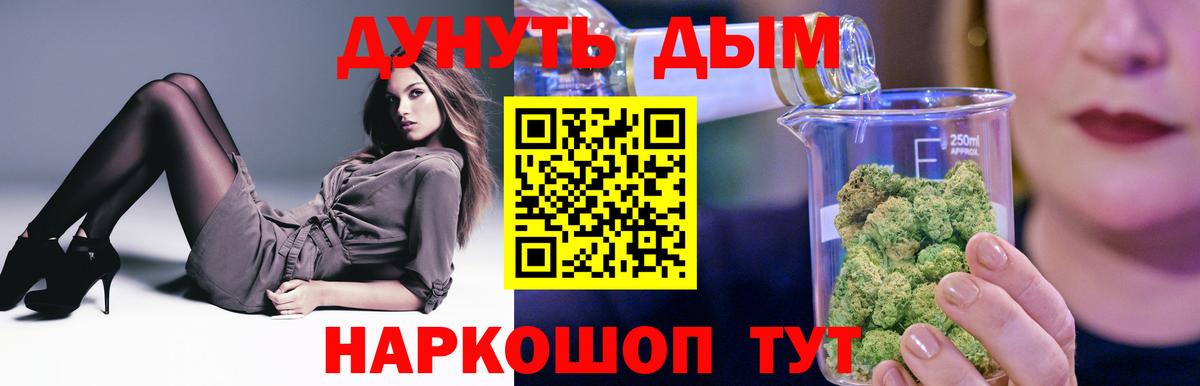 Добрянка  Каннабис планчик  Каннабис White Widow  МАРИХУАНА гибрид  Вход с VPN 